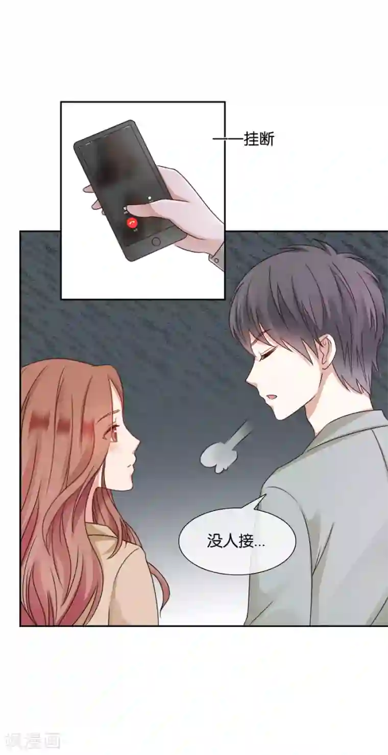 幸好流年遇见你第48话 四处碰壁