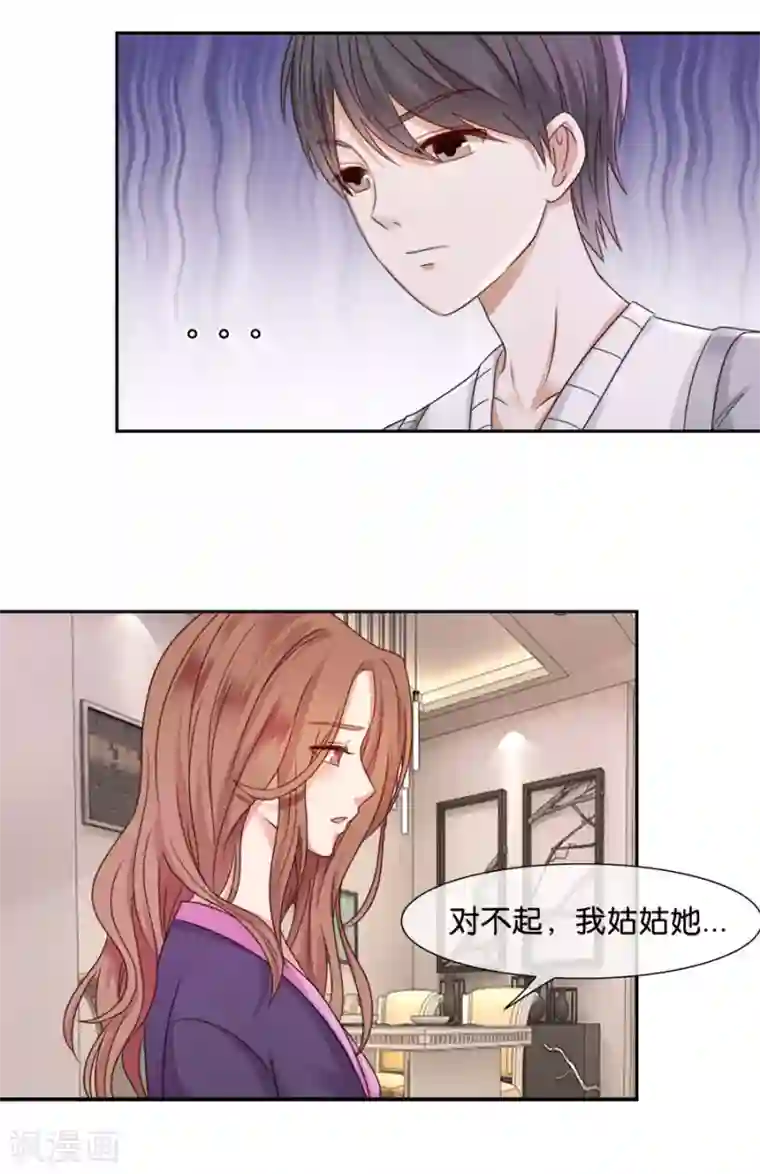 幸好流年遇见你第48话 四处碰壁