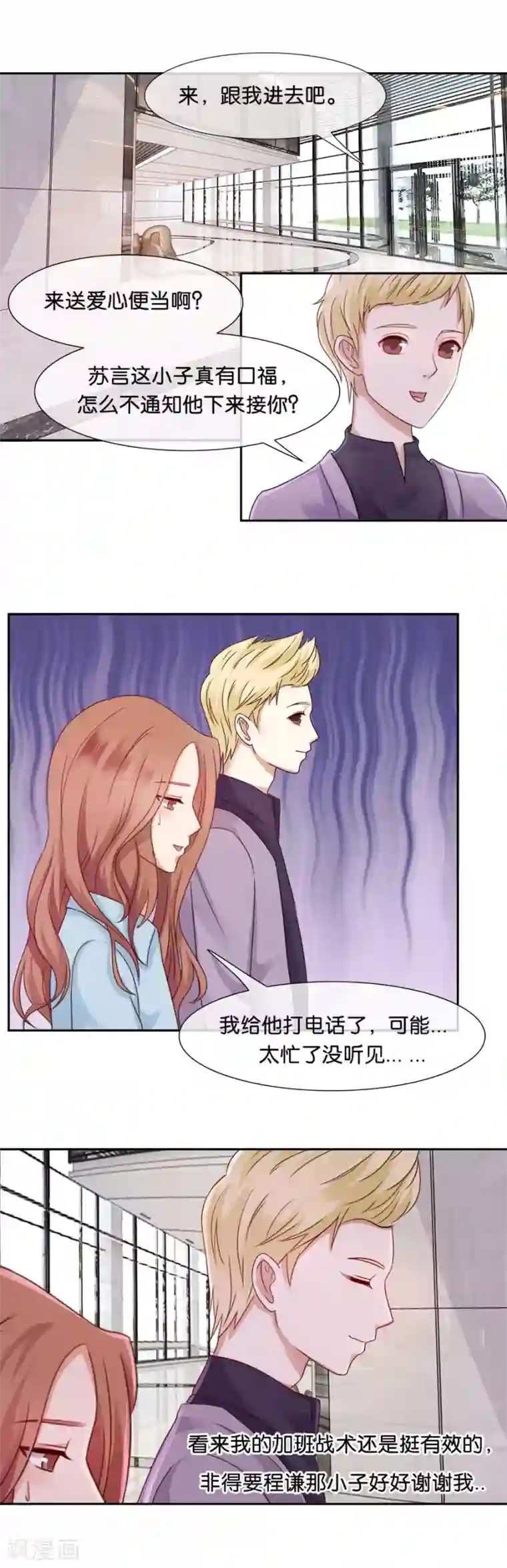 幸好流年遇见你第49话 阴魂不散