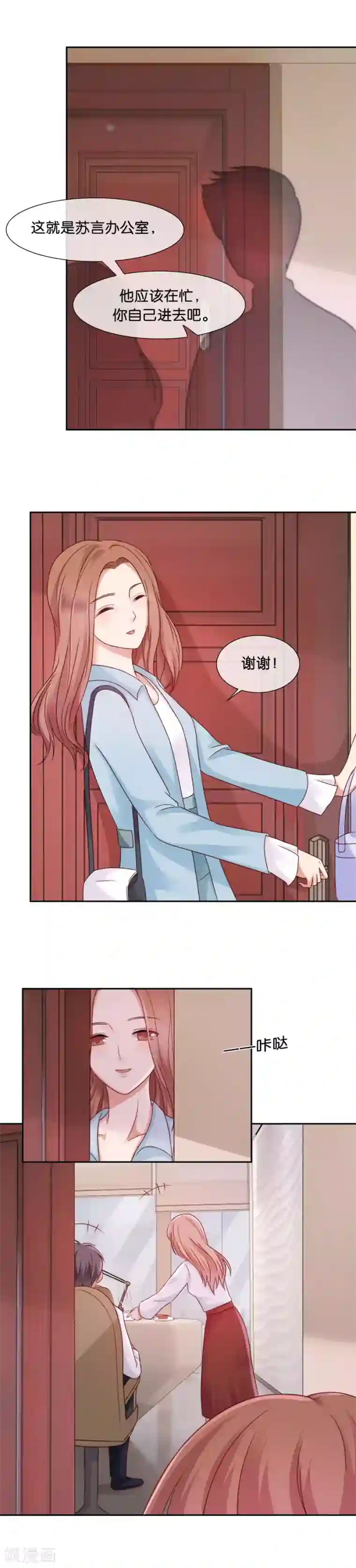 幸好流年遇见你第49话 阴魂不散