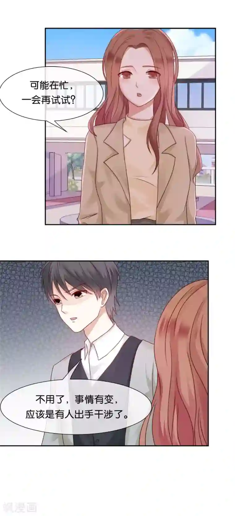 幸好流年遇见你第49话 阴魂不散