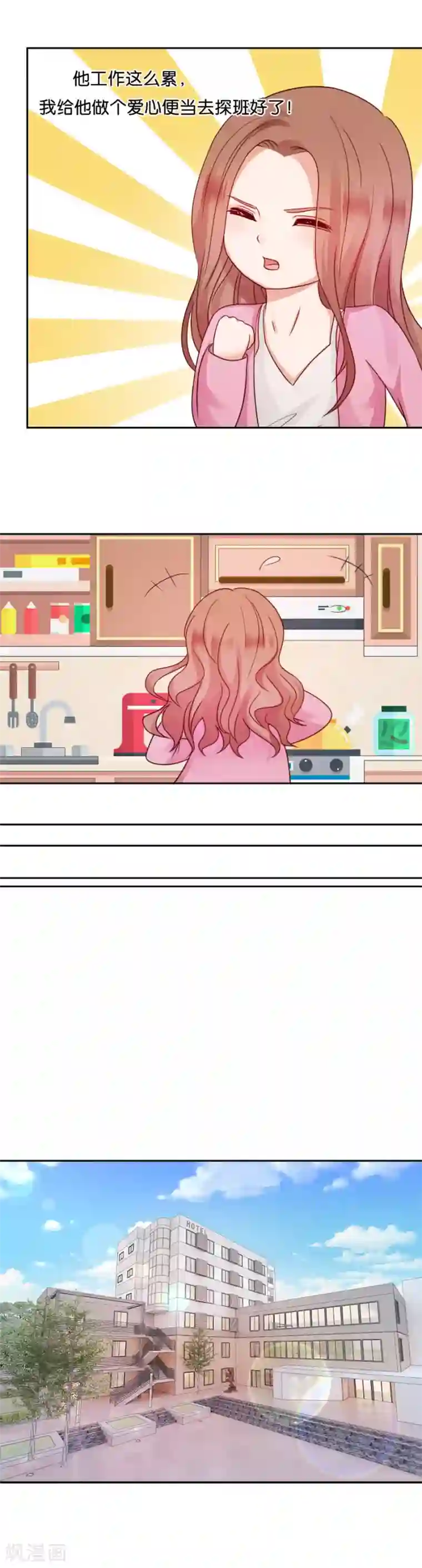 幸好流年遇见你第49话 阴魂不散