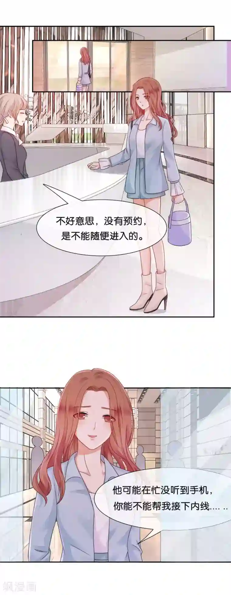 幸好流年遇见你第49话 阴魂不散