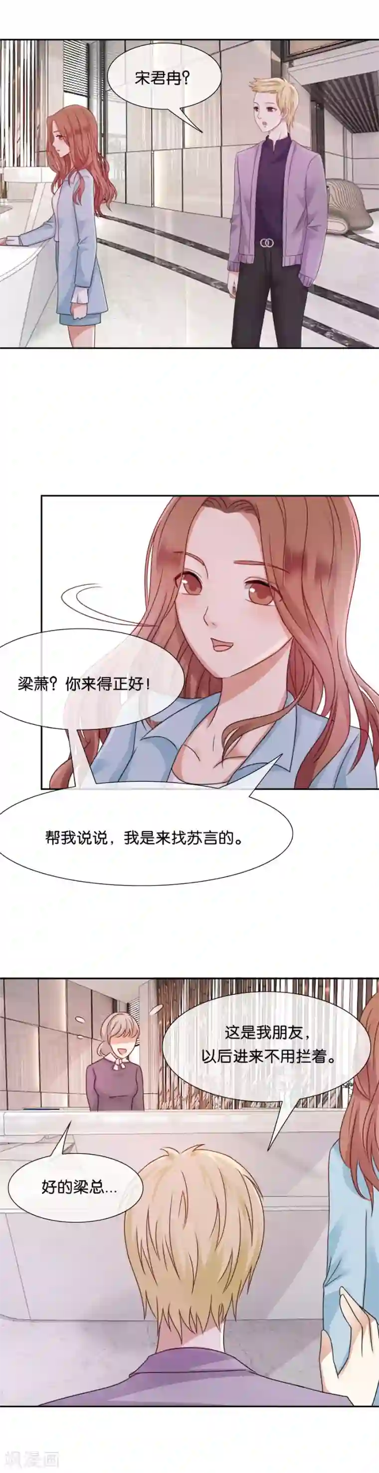 幸好流年遇见你第49话 阴魂不散