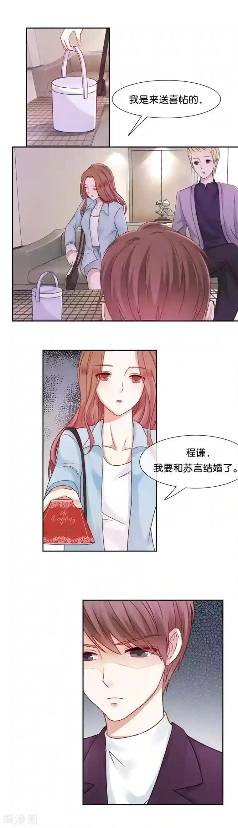 幸好流年遇见你第50话 这是她做的