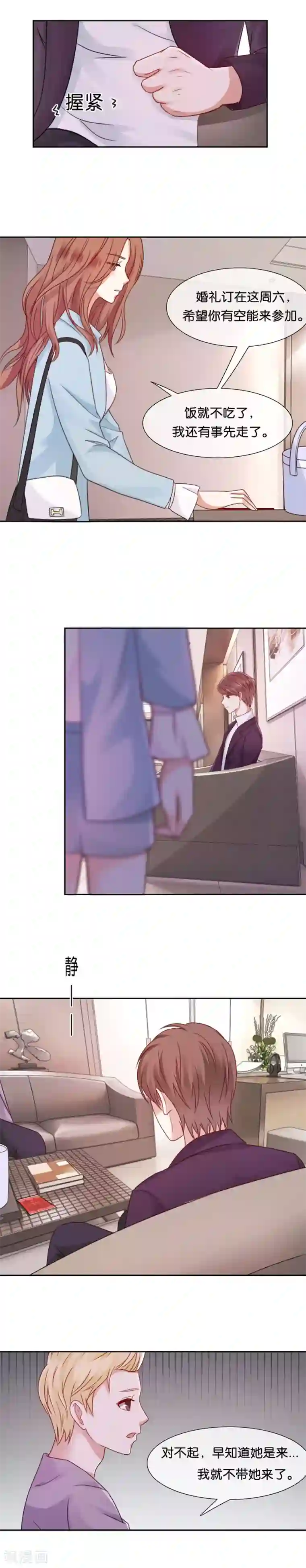 幸好流年遇见你第50话 这是她做的