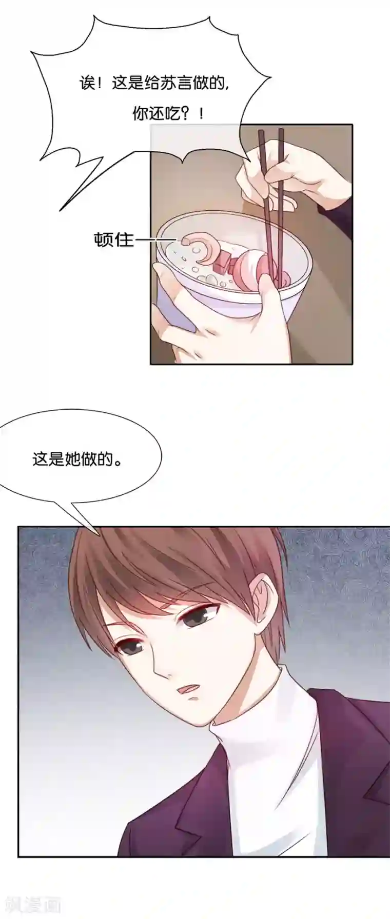 幸好流年遇见你第50话 这是她做的