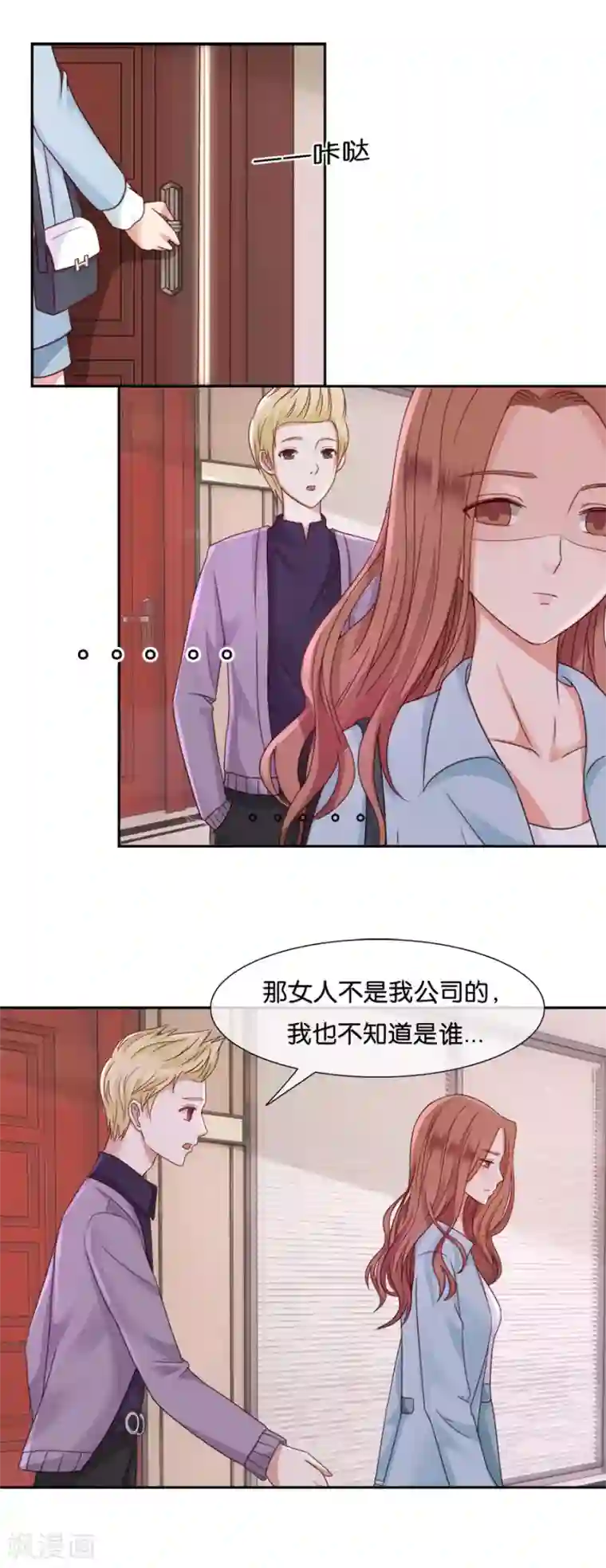 幸好流年遇见你第50话 这是她做的