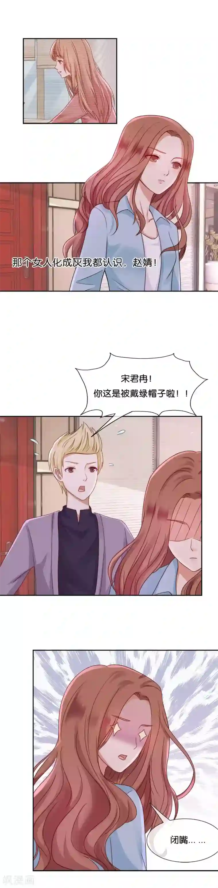 幸好流年遇见你第50话 这是她做的