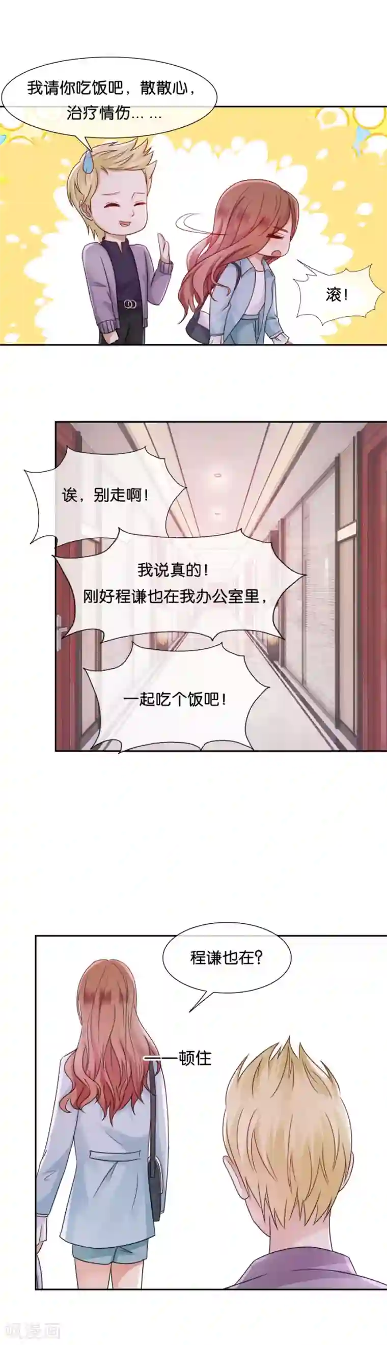 幸好流年遇见你第50话 这是她做的