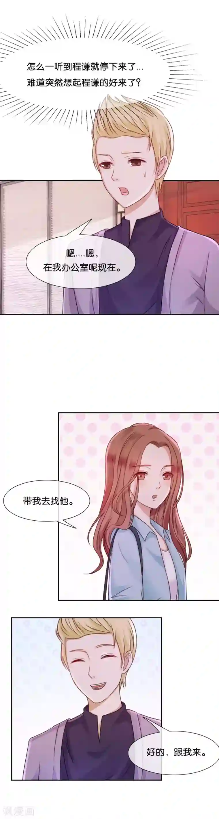 幸好流年遇见你第50话 这是她做的