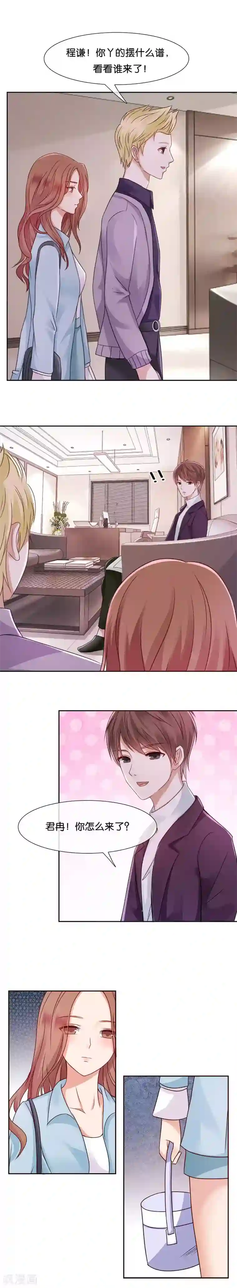 幸好流年遇见你第50话 这是她做的