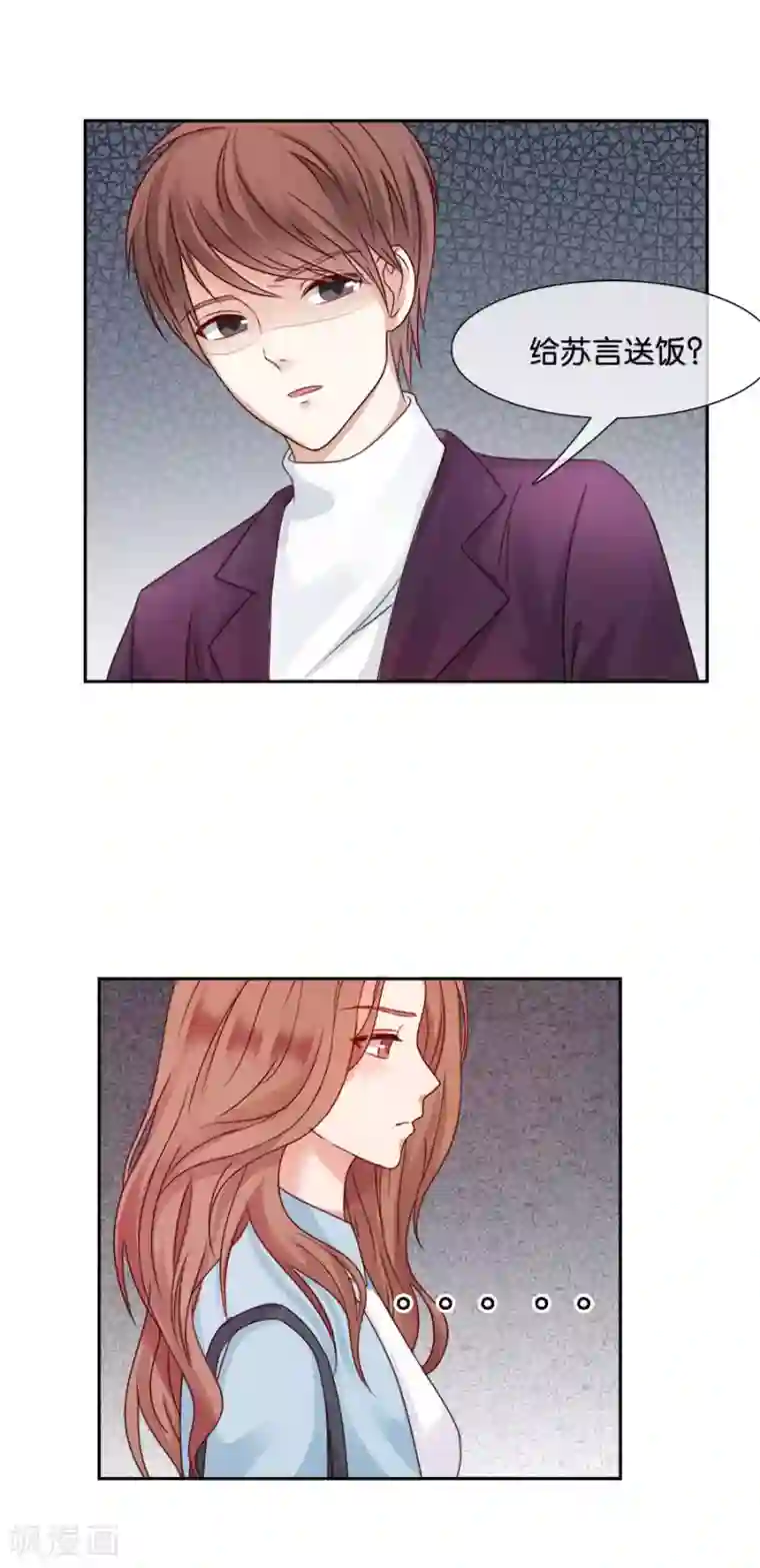 幸好流年遇见你第50话 这是她做的