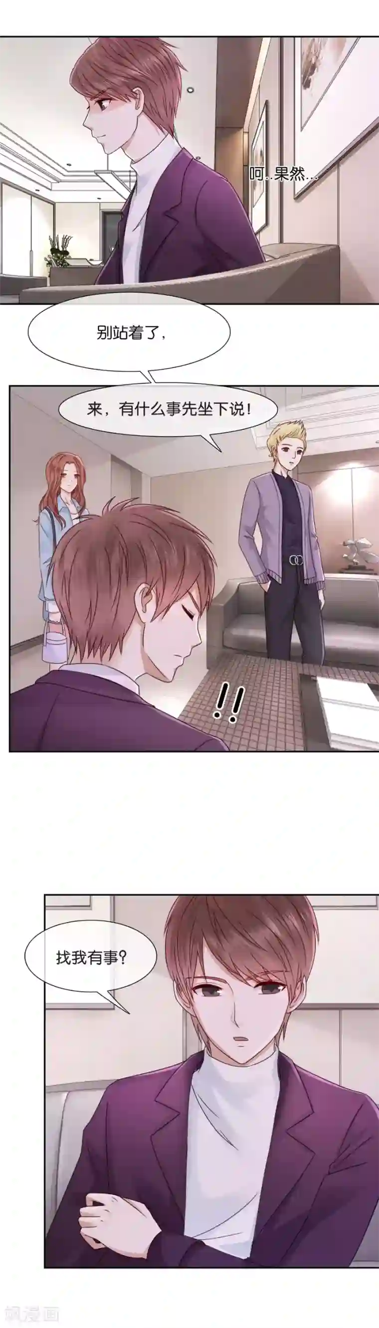 幸好流年遇见你第50话 这是她做的