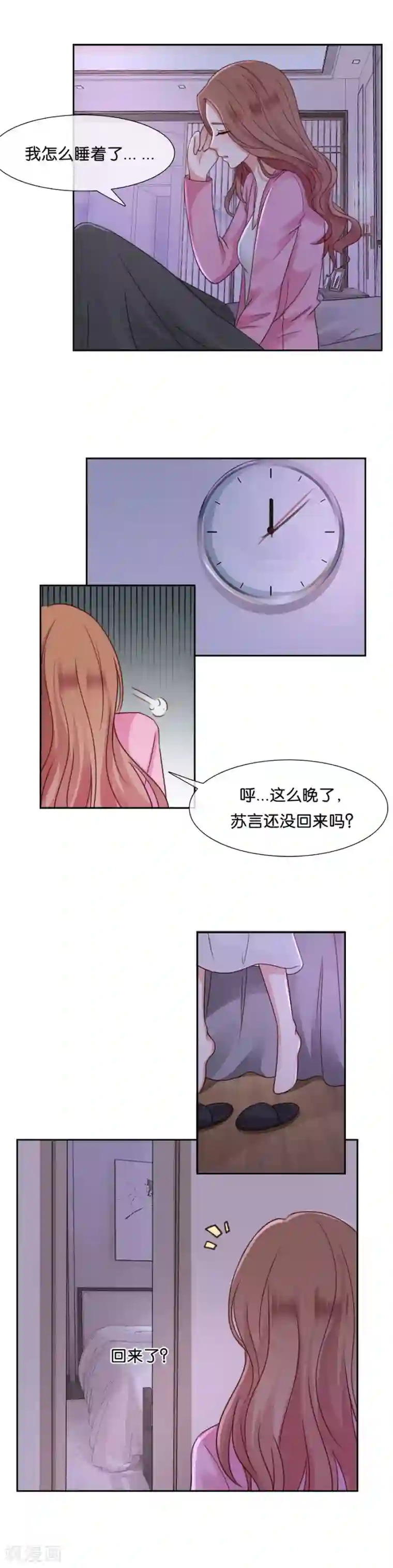 幸好流年遇见你第51话 如她所愿