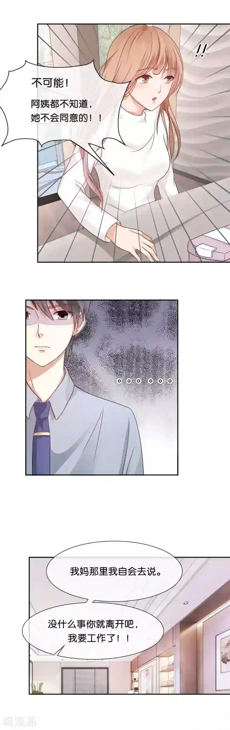 cuckold绿奴网站第51话 如她所愿