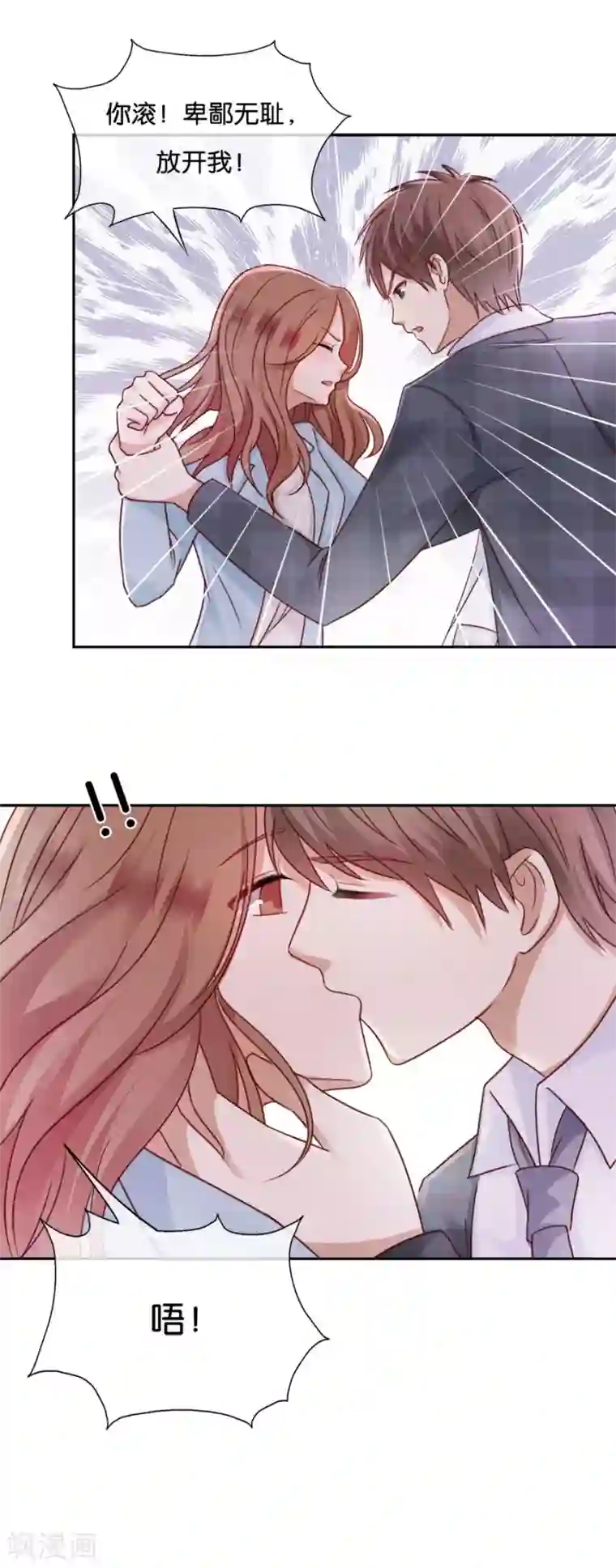 幸好流年遇见你第52话 名不正言不顺