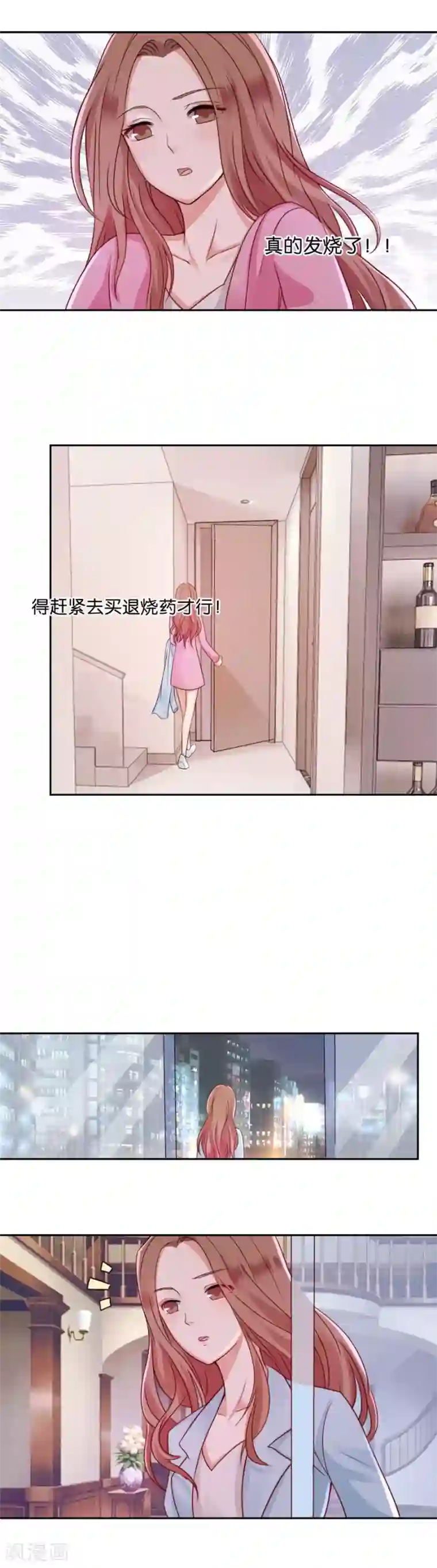 幸好流年遇见你第52话 名不正言不顺