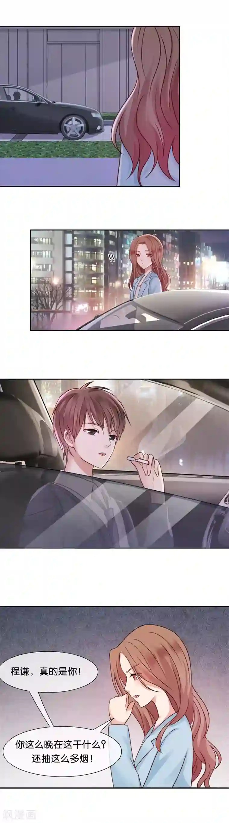 幸好流年遇见你第52话 名不正言不顺