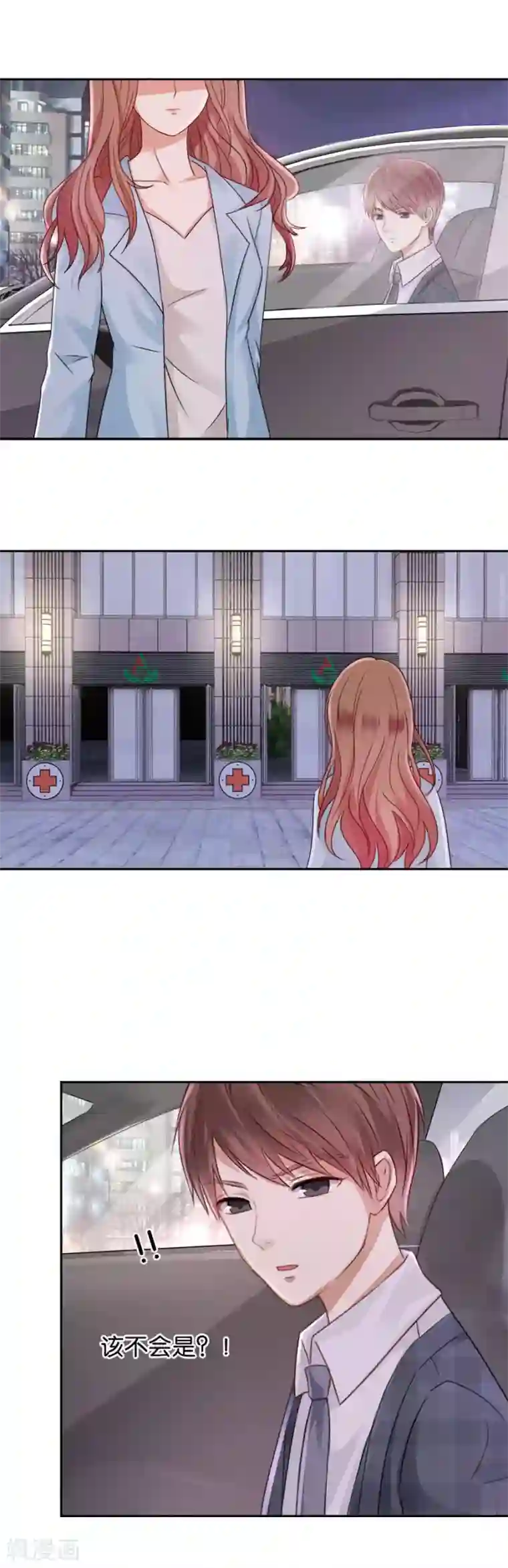 幸好流年遇见你第52话 名不正言不顺