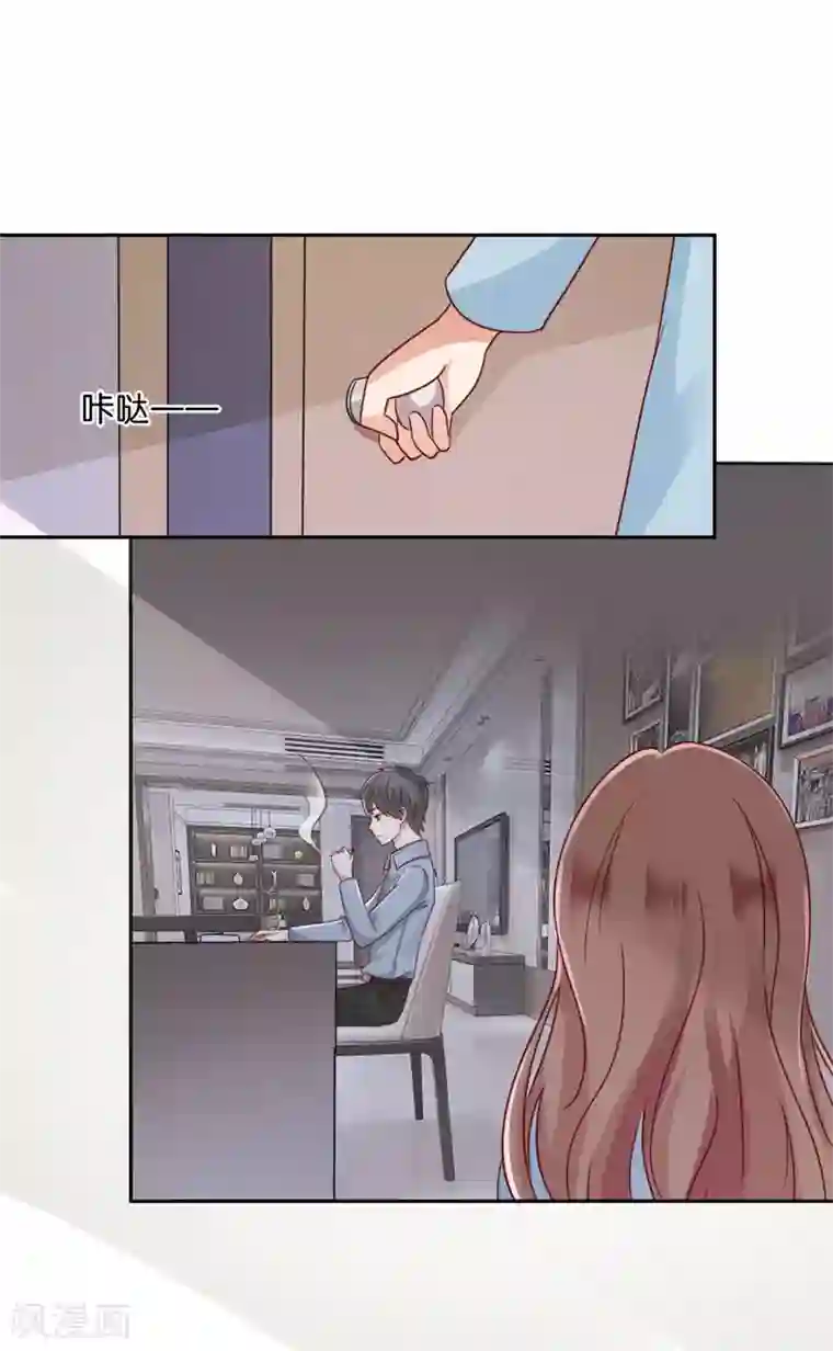 幸好流年遇见你第53话 无法摆脱