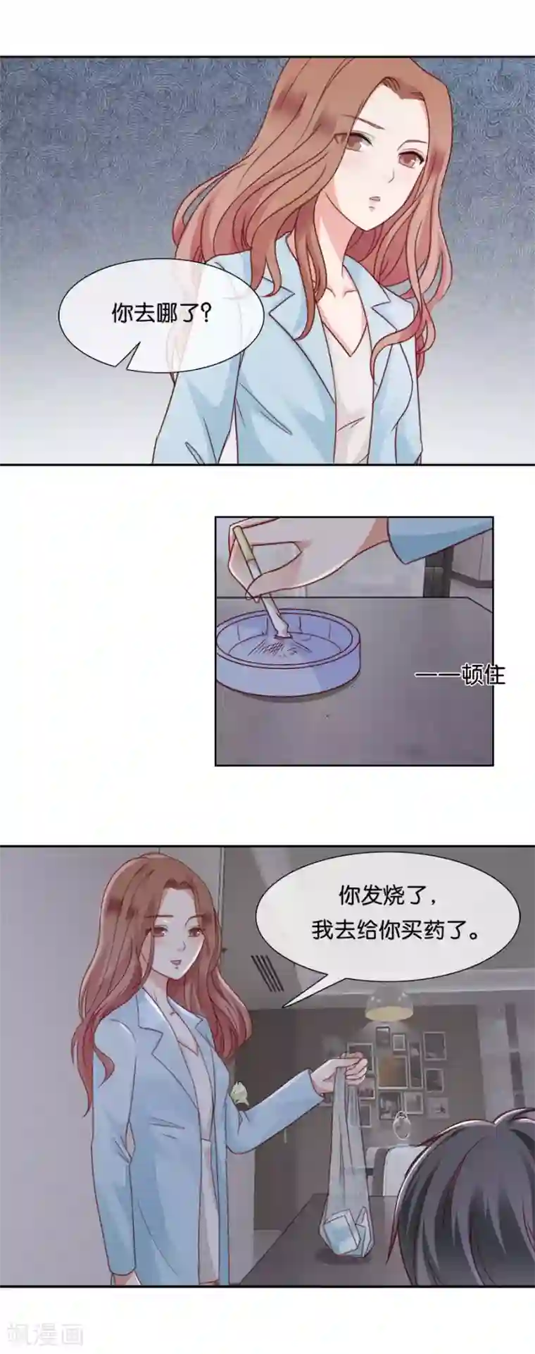 幸好流年遇见你第53话 无法摆脱