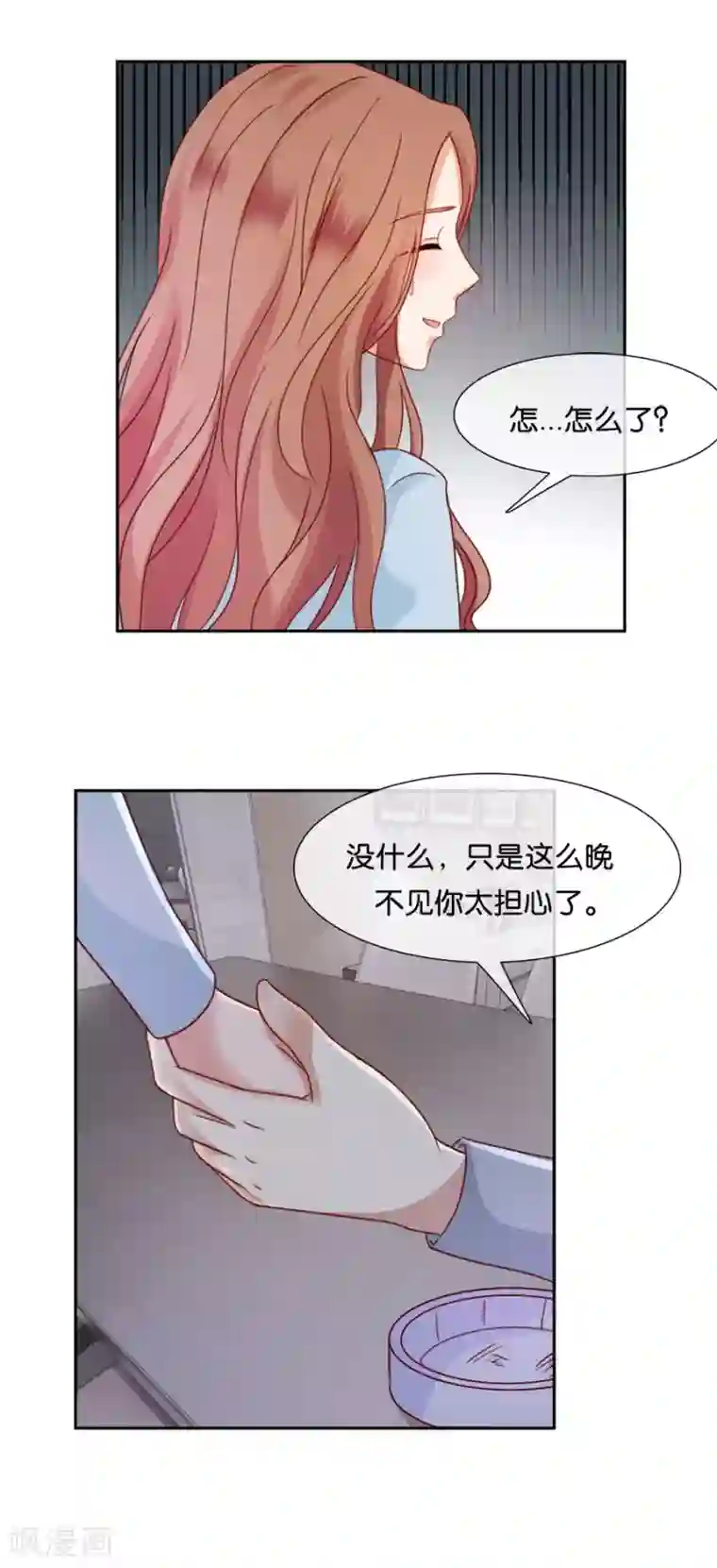 幸好流年遇见你第53话 无法摆脱