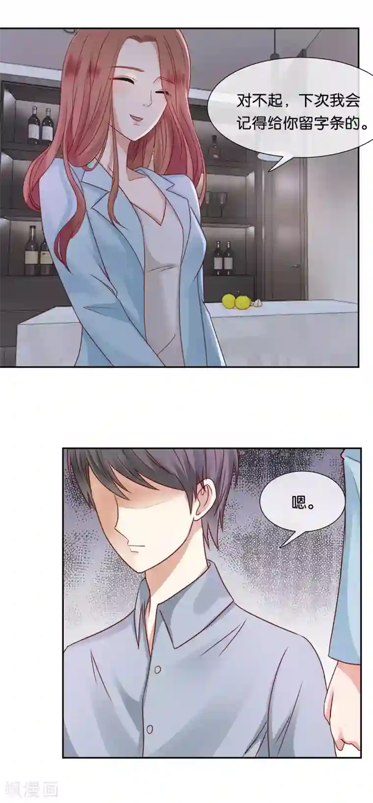 幸好流年遇见你第53话 无法摆脱