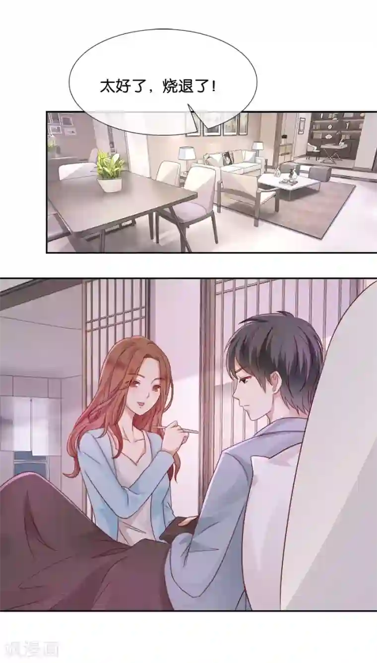 幸好流年遇见你第53话 无法摆脱