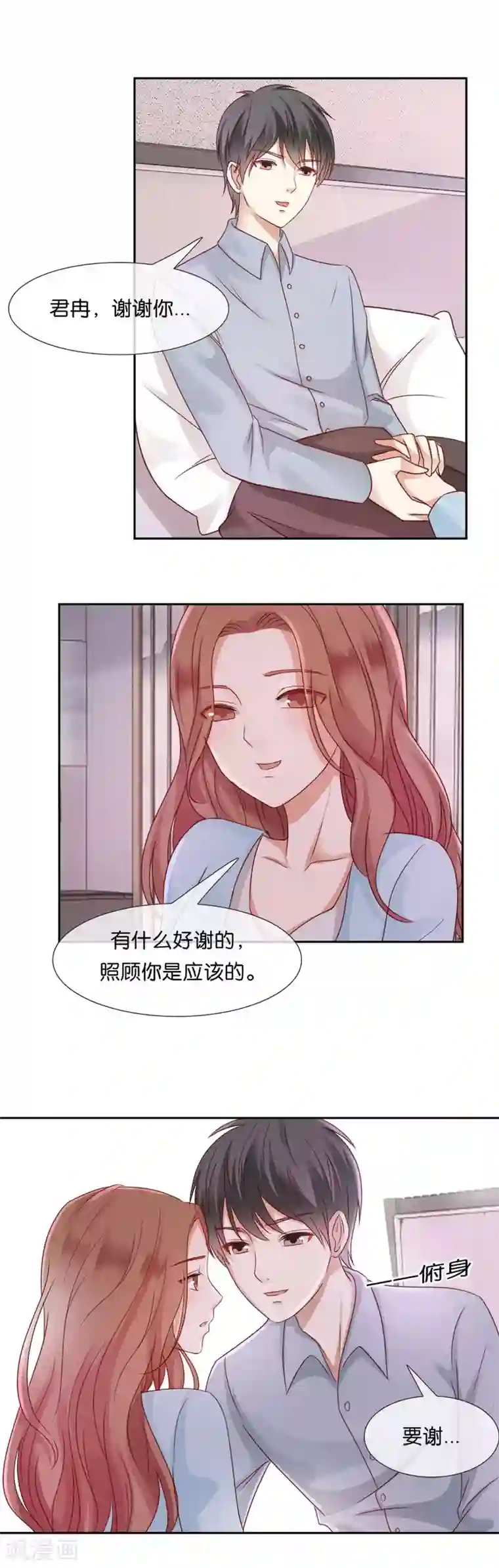 幸好流年遇见你第53话 无法摆脱