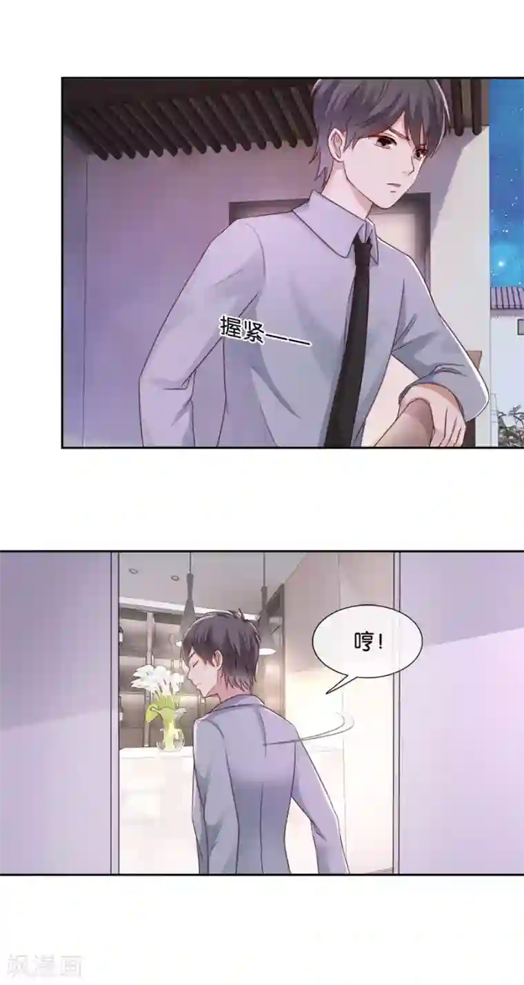 幸好流年遇见你第53话 无法摆脱