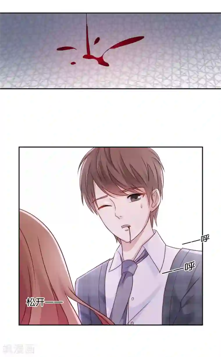 幸好流年遇见你第53话 无法摆脱