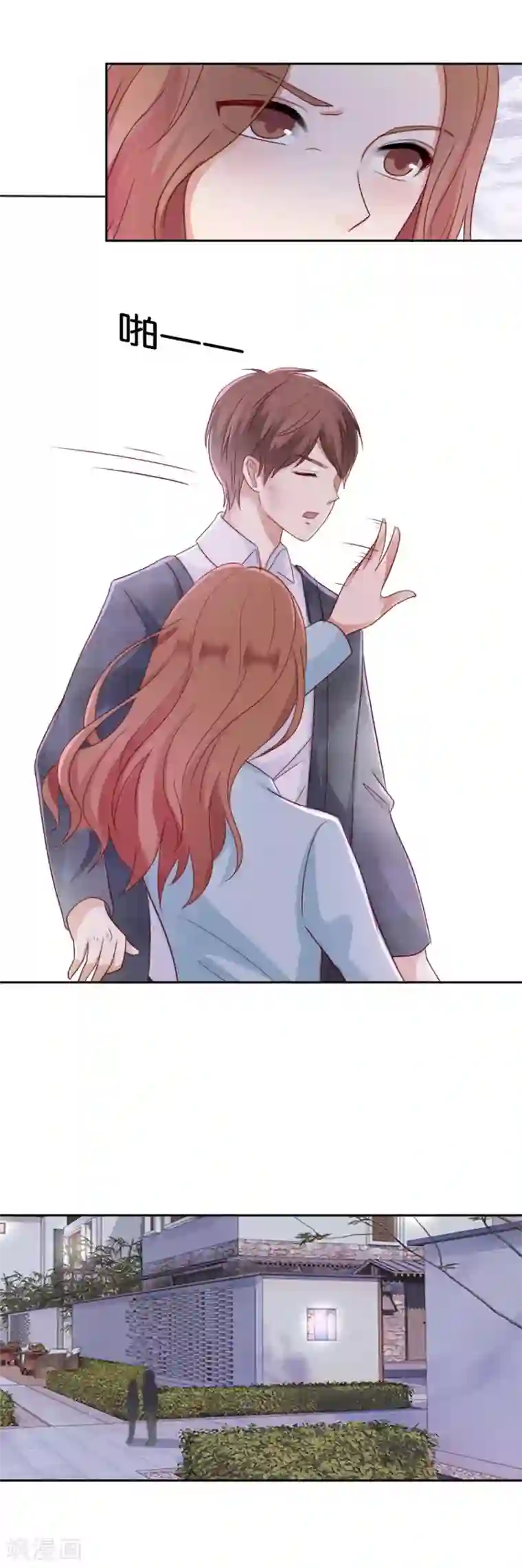 幸好流年遇见你第53话 无法摆脱