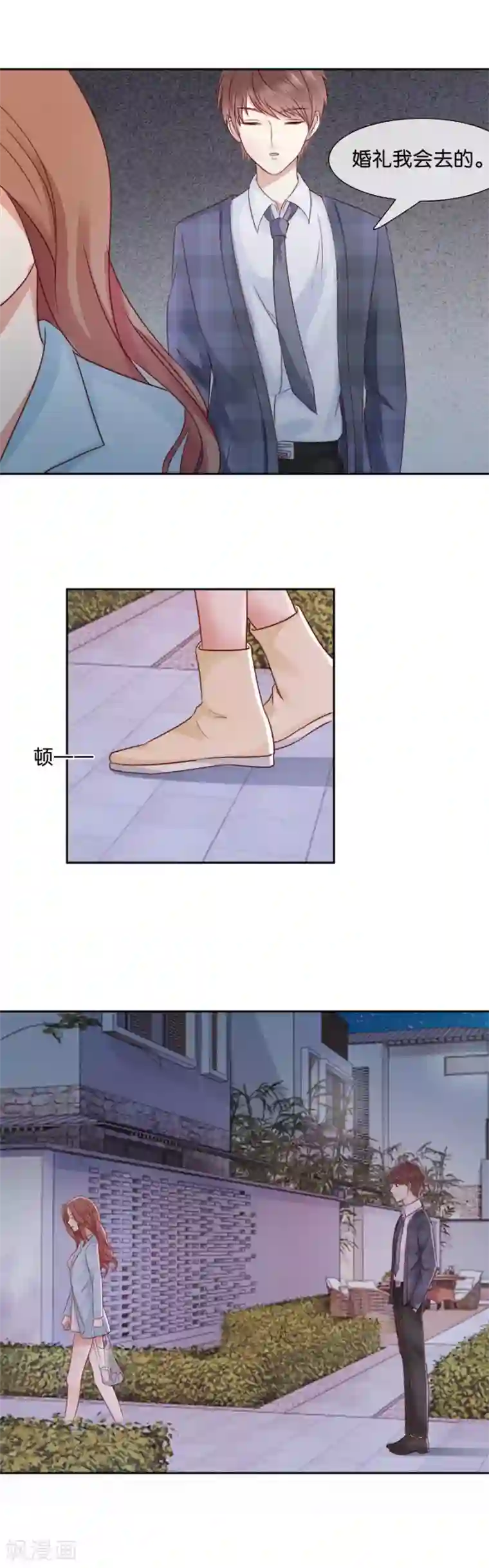 幸好流年遇见你第53话 无法摆脱