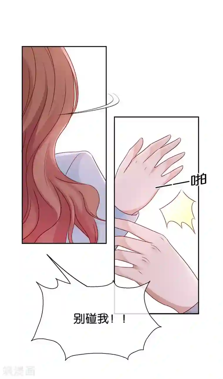 幸好流年遇见你第54话 病态