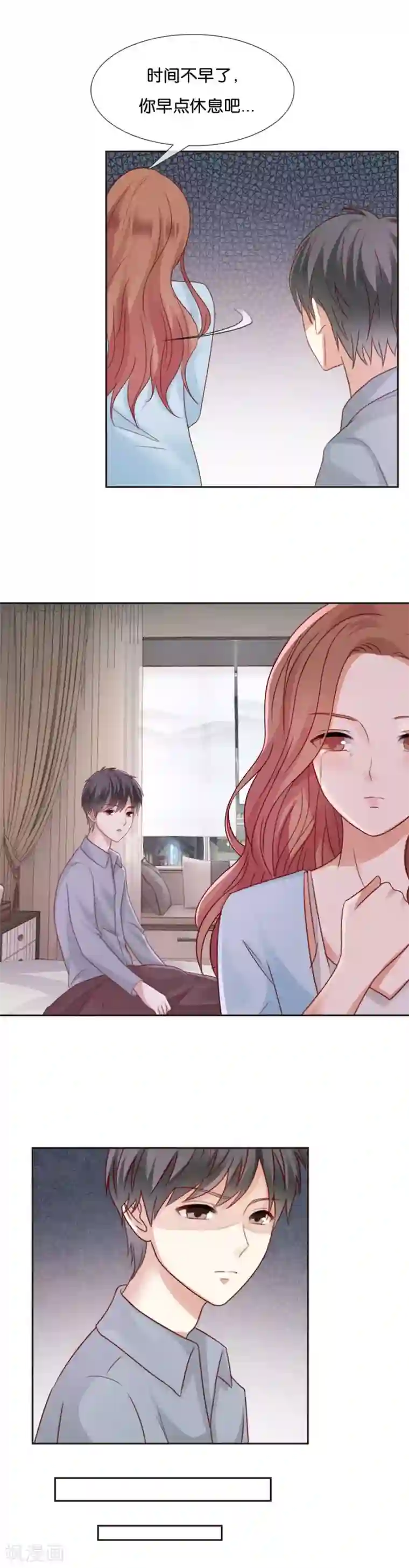 幸好流年遇见你第54话 病态