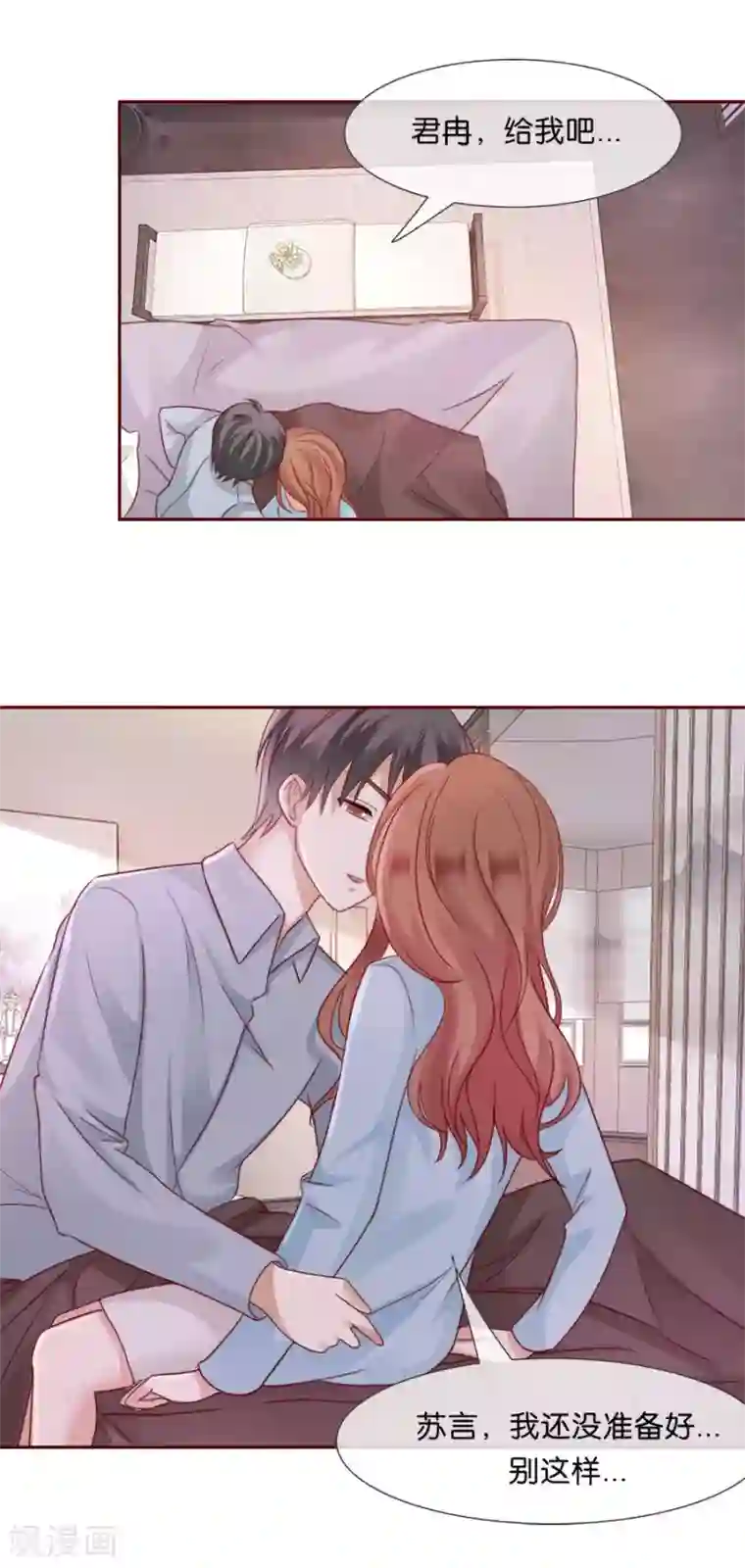 幸好流年遇见你第54话 病态