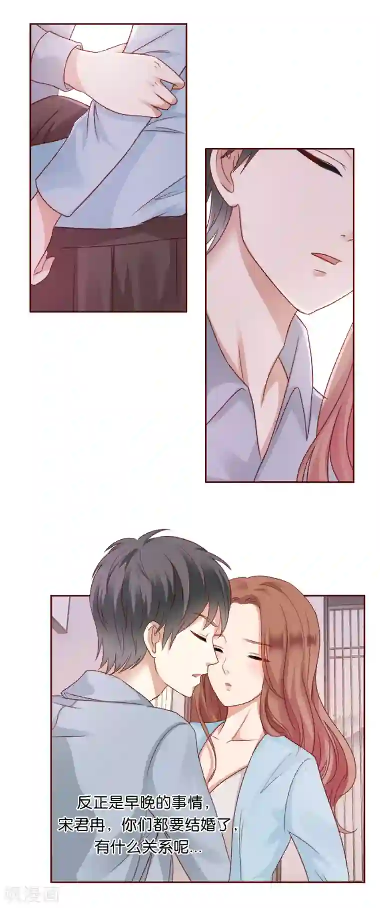 幸好流年遇见你第54话 病态