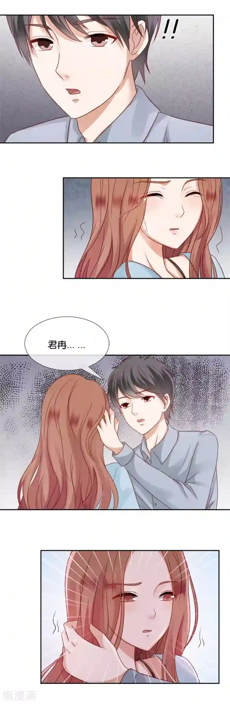 幸好流年遇见你第54话 病态