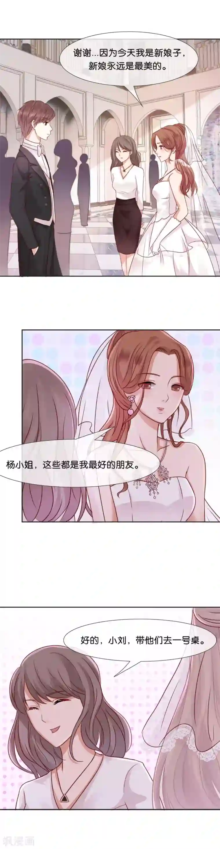 幸好流年遇见你第55话 他不能