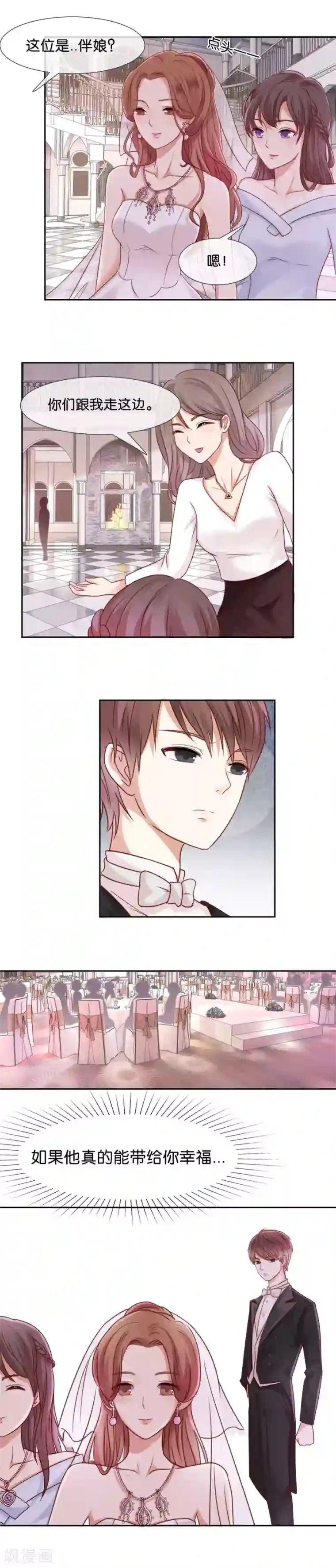 幸好流年遇见你第55话 他不能