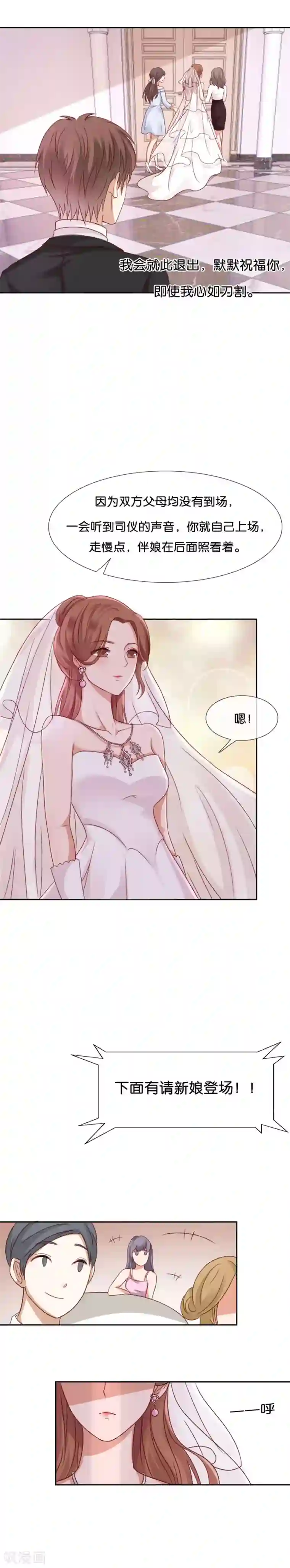 幸好流年遇见你第55话 他不能