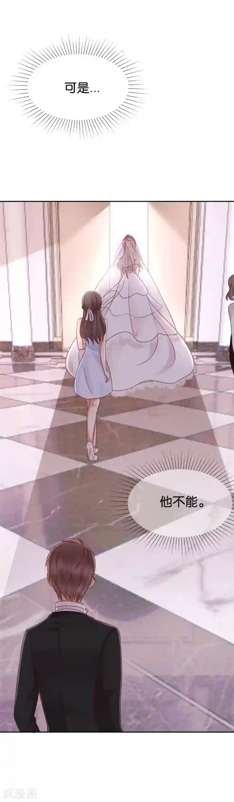 幸好流年遇见你第55话 他不能