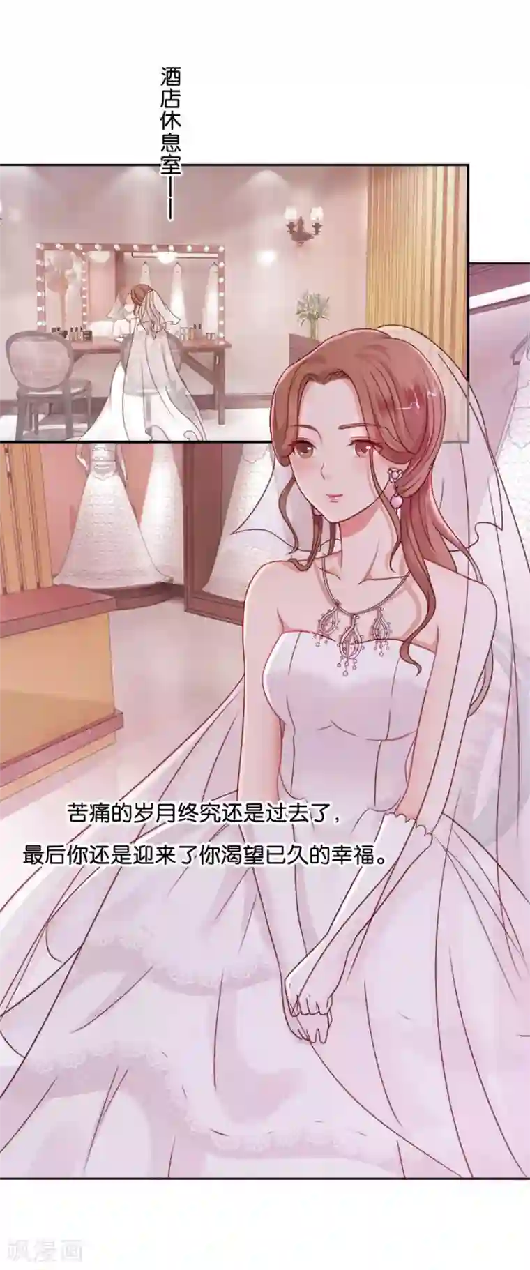 幸好流年遇见你第55话 他不能