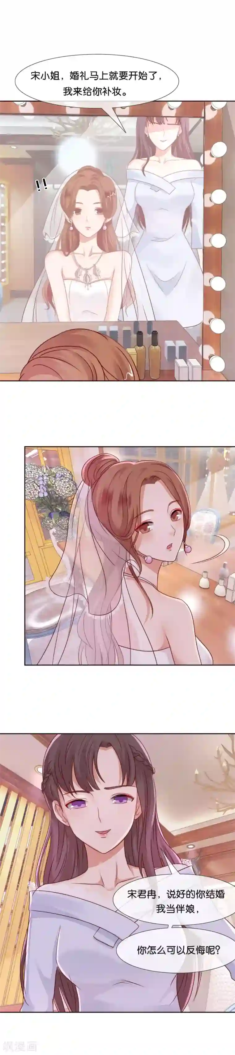 幸好流年遇见你第55话 他不能