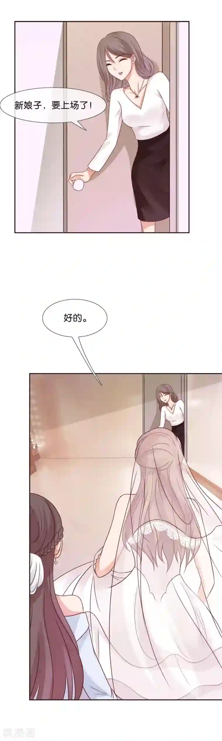 幸好流年遇见你第55话 他不能