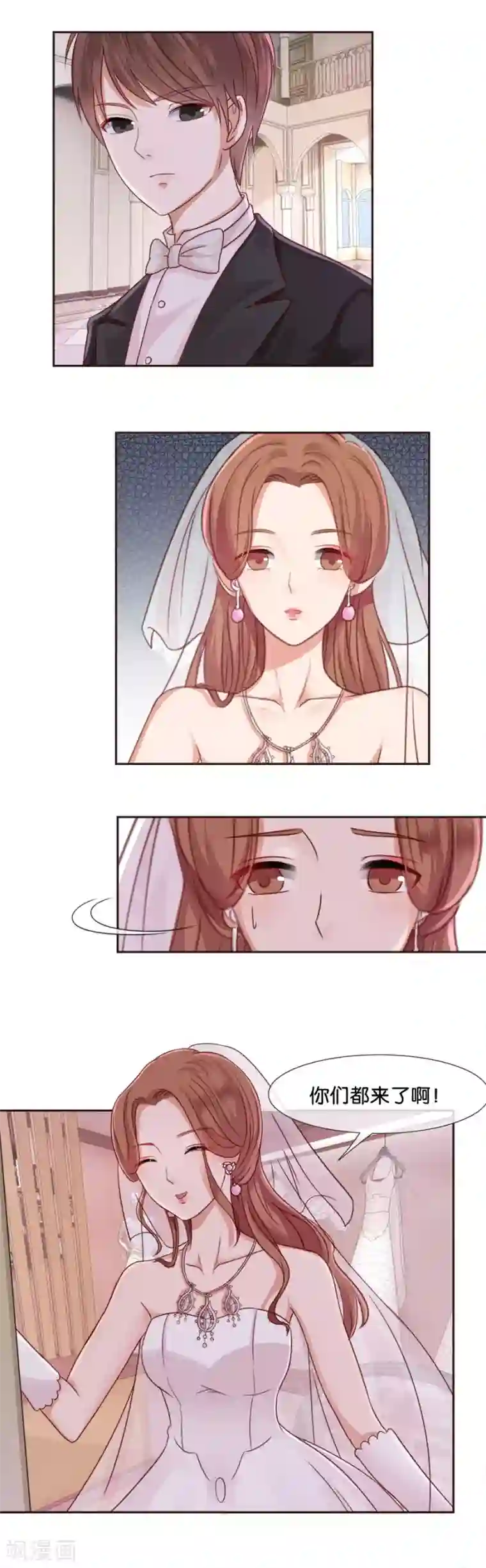 幸好流年遇见你第55话 他不能