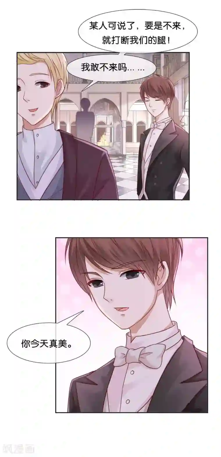 幸好流年遇见你第55话 他不能