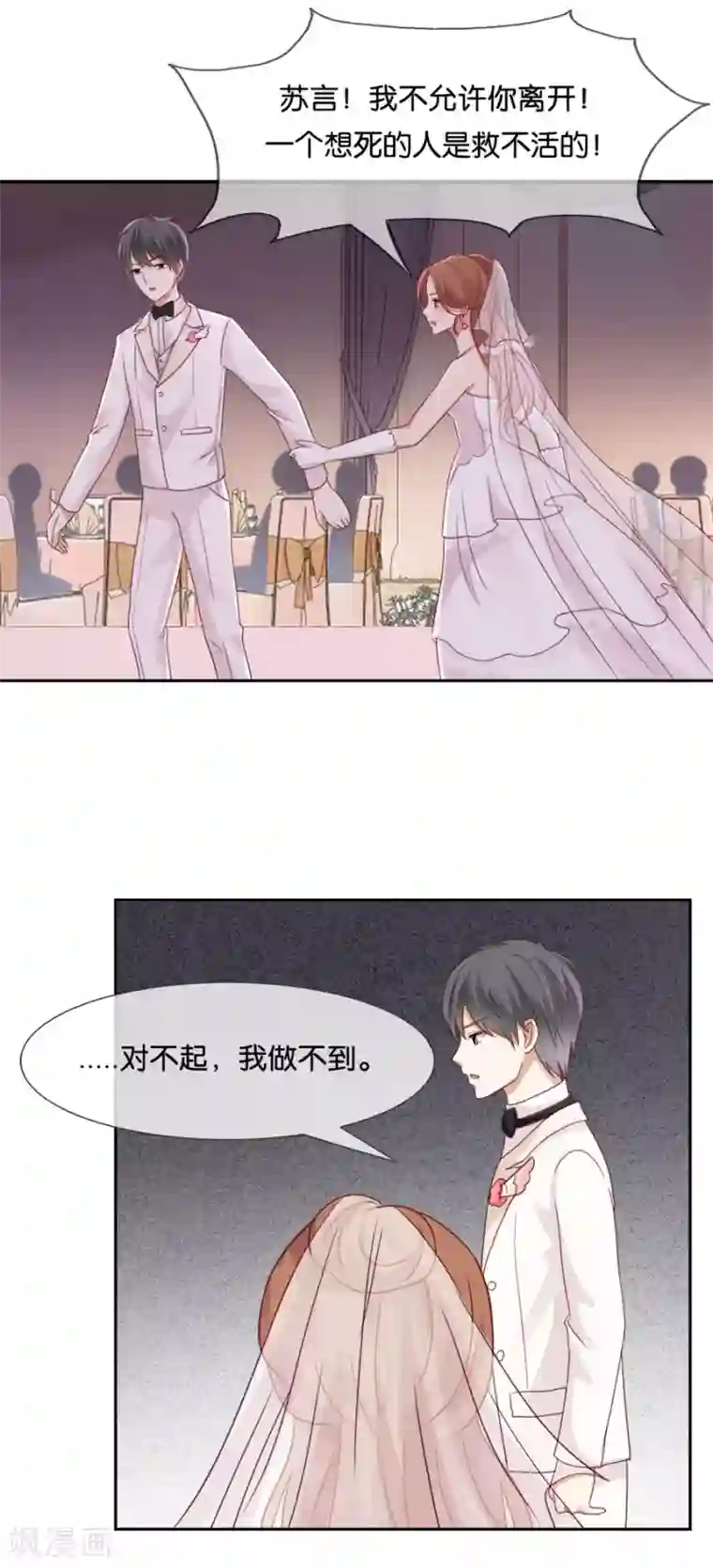 幸好流年遇见你第56话 留不住的人