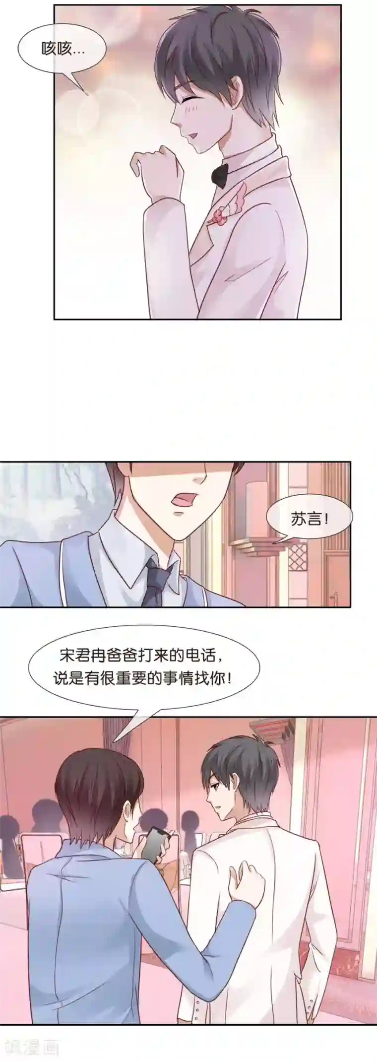 幸好流年遇见你第56话 留不住的人